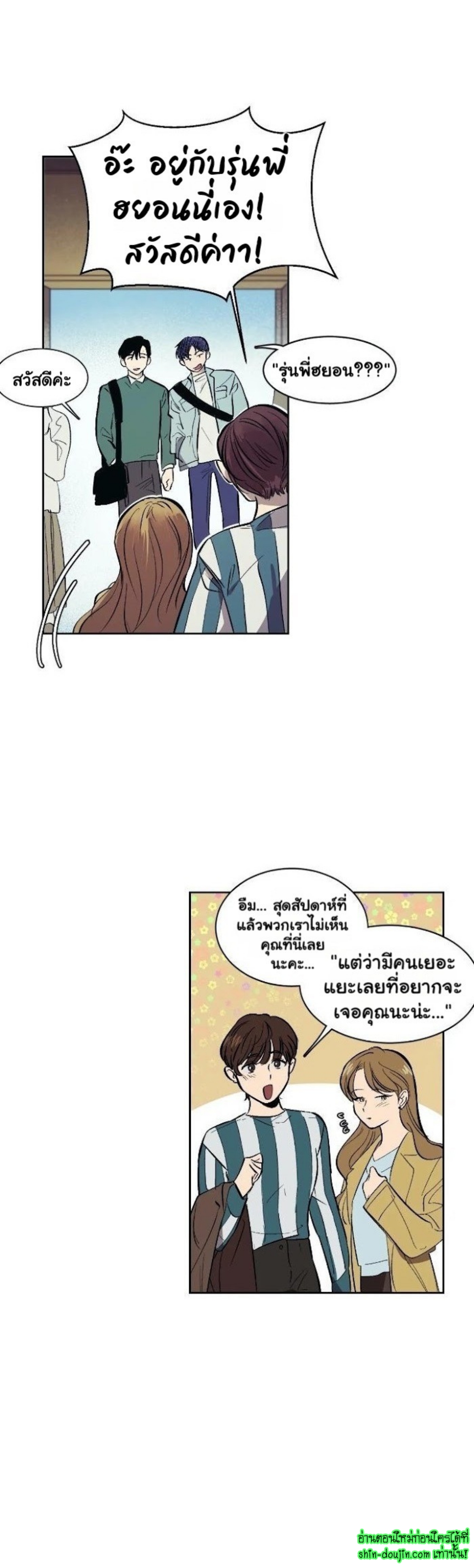 The third perspective EP 5